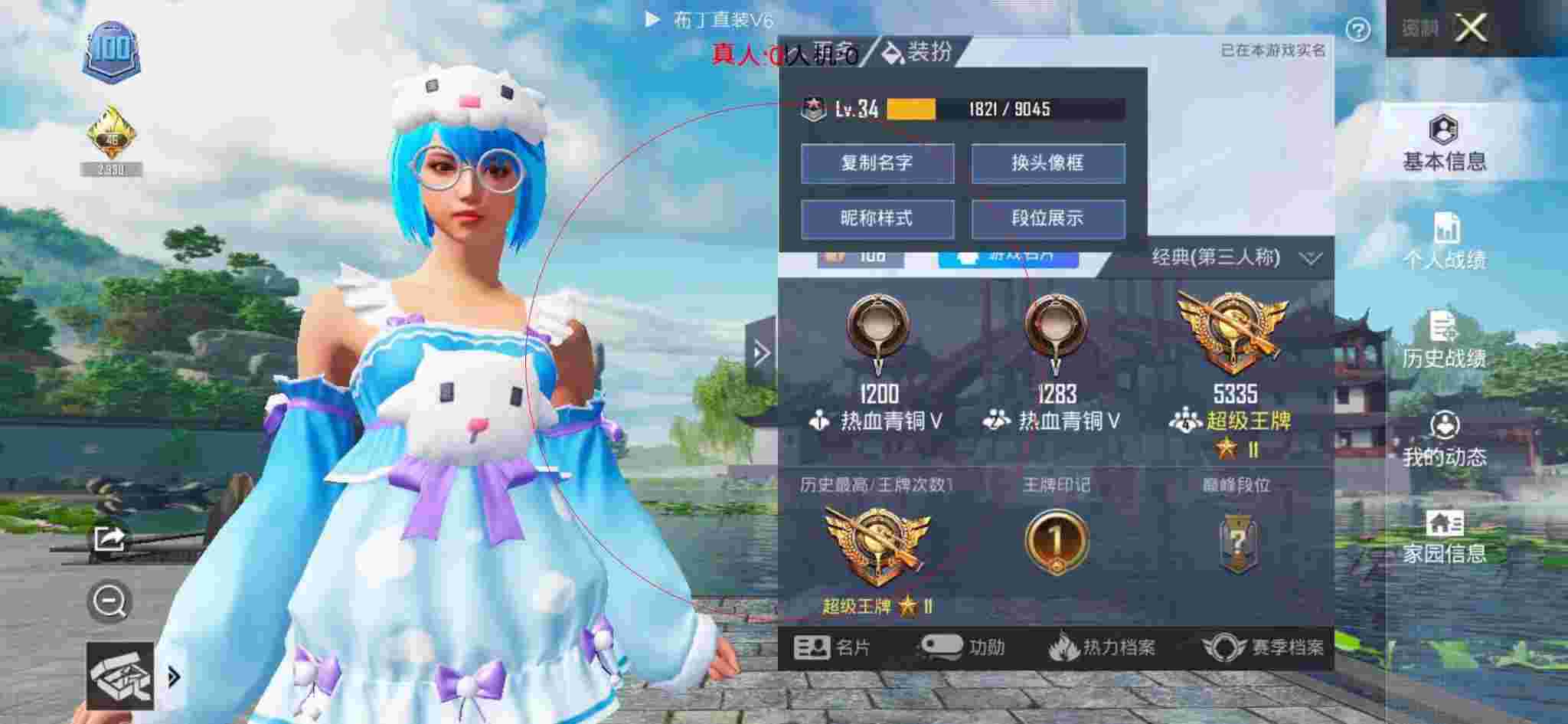 和平精英布丁直装透视 - 和平辅助店活动卡片辅助预览图